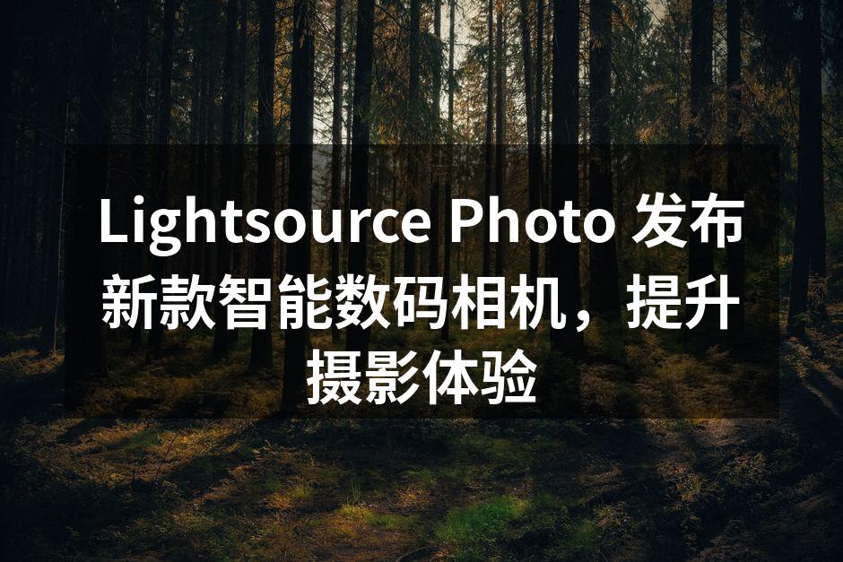 新款智能数码相机外观展示