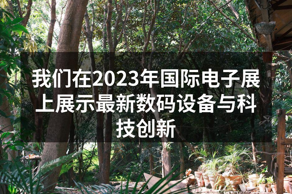 Lightsource Photo展位全景，吸引众多参观者